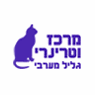 מרכז וטרינרי בנהריה מרכז וטרינרי בנהריה
