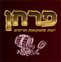 פרחן - יינות ומשקאות חריפים בנתניה
