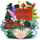 לוגו של משתלה עליזה משתלה עליזה - תמונת לוגו