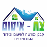 צח איטום במודיעין-מכבים-רעות צח איטום במודיעין-מכבים-רעות