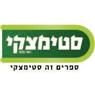 סטימצקי בתל אביב
