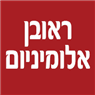 ראובן אלומיניום בחולון ראובן אלומיניום בחולון