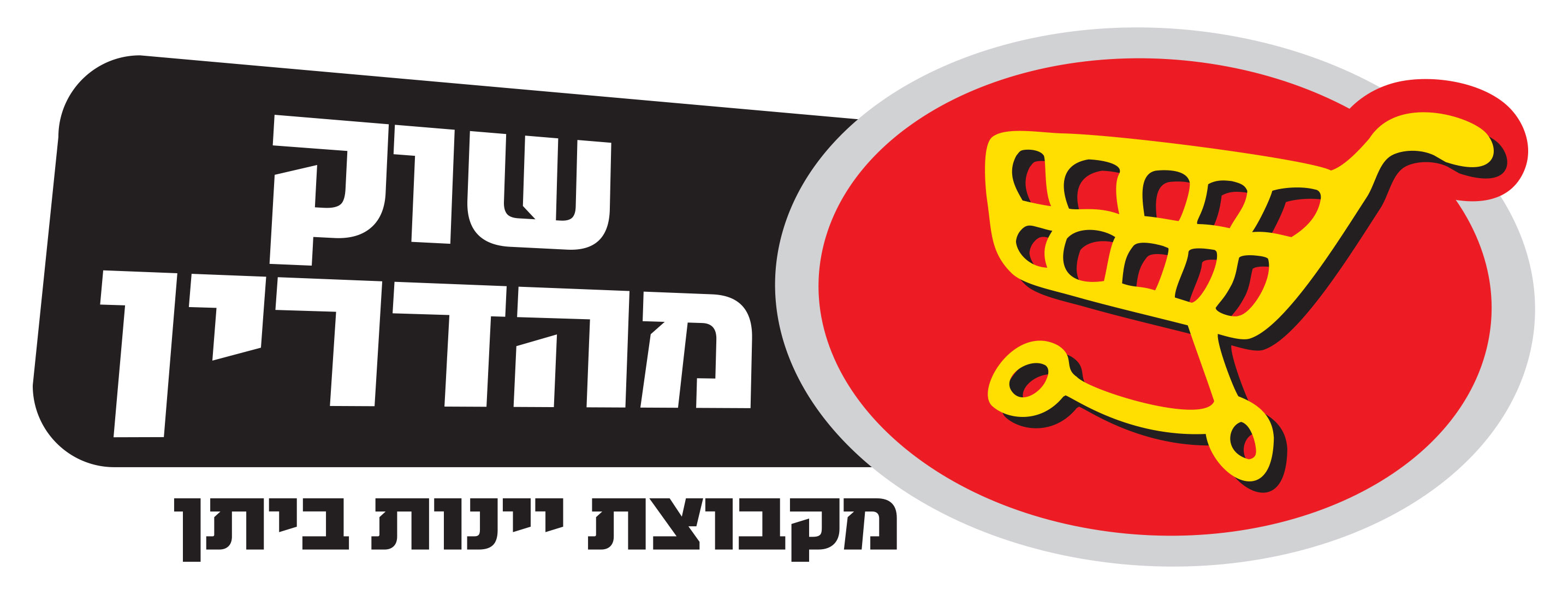 שוק מהדרין באלעד