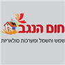 חום הנגב בשדרות חום הנגב בשדרות