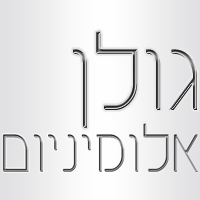 גולן אלומיניום בנתניה גולן אלומיניום בנתניה