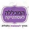 המכללה לאסתטיקה בבאר שבע המכללה לאסתטיקה בבאר שבע