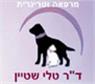 לוגו של ד"ר טלי שטיין וטרינרית ד"ר טלי שטיין וטרינרית - תמונת לוגו