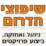 שיפוצי הדרום בבאר שבע שיפוצי הדרום בבאר שבע