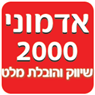 אדמוני באורנית אדמוני באורנית