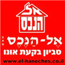 אל הנכס סביון בקעת אונו בקרית אונו אל הנכס סביון בקעת אונו בקרית אונו