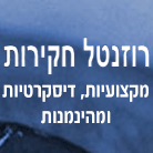 רוזנטל – לביא חקירות בחיפה רוזנטל – לביא חקירות בחיפה