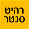 לוגו של רהיט סנטר רהיט סנטר - תמונת לוגו