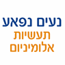 נעים נפאע תעשיות אלומיניום בגן יבנה נעים נפאע תעשיות אלומיניום בגן יבנה