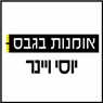 אומנות בגבס ושיפוצים - יוסי ויינר בקרית אתא אומנות בגבס ושיפוצים - יוסי ויינר בקרית אתא
