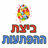 לוגו של ביצת ההפתעות - תמונת לוגו