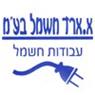 לוגו של א. ארד חשמל בע"מ א. ארד חשמל בע"מ - תמונת לוגו