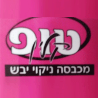 טופ קלין בחיפה טופ קלין בחיפה