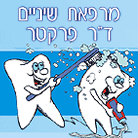 לוגו של ד"ר סרגיי פרקטר ד"ר סרגיי פרקטר - תמונת לוגו