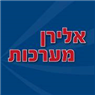 לוגו של אלירן מערכות רשת איתוראן אלירן מערכות רשת איתוראן - תמונת לוגו