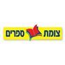 צומת ספרים בחיפה