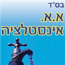 לוגו של אינסטלציה א.א - תמונת לוגו