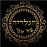 הגלריה של אבי בנס ציונה הגלריה של אבי בנס ציונה