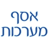 אסף מערכות ברחובות אסף מערכות ברחובות