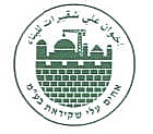 אחים עלי שקיראת בע"מ בירושלים אחים עלי שקיראת בע"מ בירושלים