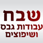 שבח עבודות גבס ושיפוצים במודיעין-מכבים-רעות