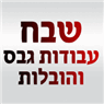 שבח הובלות קטנות במודיעין-מכבים-רעות שבח הובלות קטנות במודיעין-מכבים-רעות