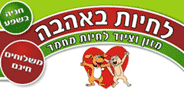 לחיות באהבה ברעננה לחיות באהבה ברעננה