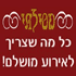 לוגו של מסילתי השכרת ציוד לאירועים מסילתי השכרת ציוד לאירועים - תמונת לוגו