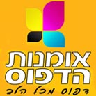 לוגו של אומנות הדפוס אומנות הדפוס - תמונת לוגו