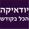 לוגו של ארט יודאיקה ארט יודאיקה - תמונת לוגו