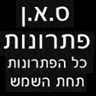 סאן פתרונות- לוגו סאן פתרונות- לוגו