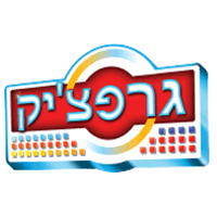 גרפצ'יק בע"מ בירושלים גרפצ'יק בע"מ בירושלים