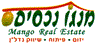 מנגו נכסים - חנה פיסינגר באבן יהודה מנגו נכסים - חנה פיסינגר באבן יהודה