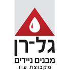 גל-רן מבנים ניידים בכוכב יאיר גל-רן מבנים ניידים בכוכב יאיר