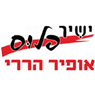 ישיר פלוס - הררי אופיר