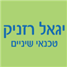 יגאל רזניק בחיפה יגאל רזניק בחיפה