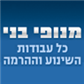 לוגו של מנופי בני מנופי בני - תמונת לוגו