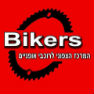 bikers-המרכז הצפוני לרוכבי אופניים באליפלט bikers-המרכז הצפוני לרוכבי אופניים באליפלט