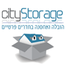 סיטי סטורג' - city storage- לוגו סיטי סטורג' - city storage- לוגו