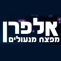 לוגו של אלפרן מפצח המנעולים אלפרן מפצח המנעולים - תמונת לוגו