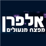 לוגו של אלפרן מפצח המנעולים אלפרן מפצח המנעולים - תמונת לוגו