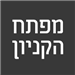 מפתח הקניון - תמונה