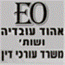 לוגו של אהוד עובדיה, משרד עורכי דין אהוד עובדיה, משרד עורכי דין - תמונת לוגו