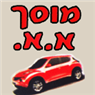 לוגו של מוסך א.א. אלכס מוסך א.א. אלכס - תמונת לוגו