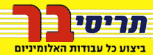 תריסי בר בהרצליה תריסי בר בהרצליה