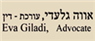 אווה גלעדי-משרד עורכי דין וגישור- לוגו אווה גלעדי-משרד עורכי דין וגישור- לוגו
